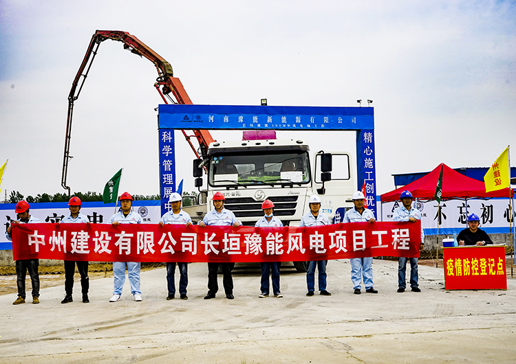 長垣豫能100MW風(fēng)電場工程110千伏升壓站、集電線路土建及設(shè)備安裝調(diào)試工程